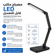 Adjustable LED Desk Lamp product image
