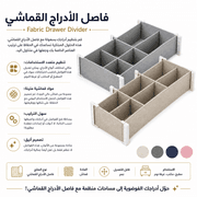 Fabric Drawer Divider product image