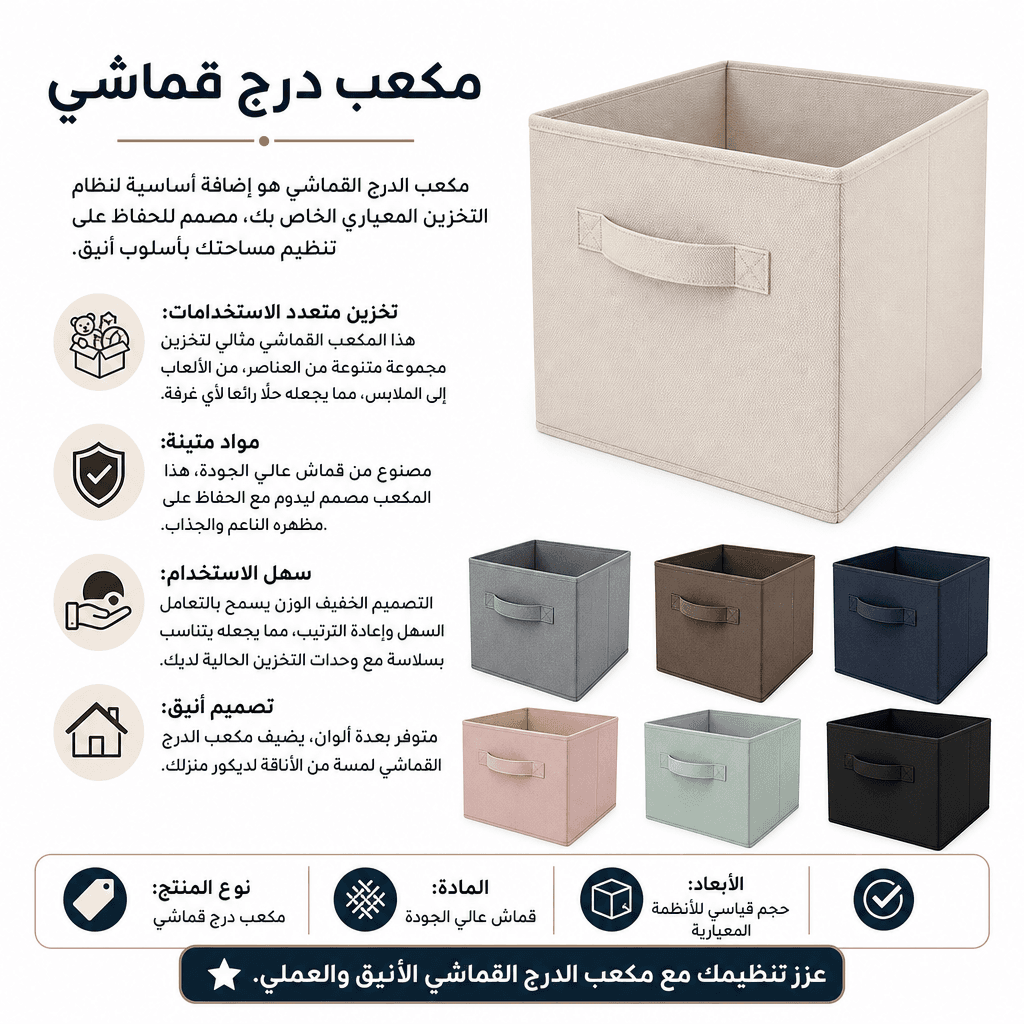 Fabric Drawer Cube