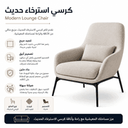 Modern Lounge Chair product image