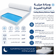 Cooling Memory Mattress Topper product image