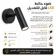 LED Adjustable Wall Light product image