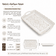 Decorative Ceramic Tray product image