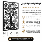 Metal Wall Art Panel product image