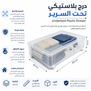 Underbed Plastic Drawer product image