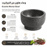 Granite Mortar Bowl product image