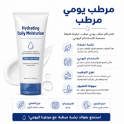 Hydrating Daily Moisturizer product image
