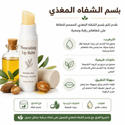 Nourishing Lip Balm product image