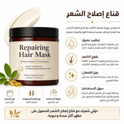 Repairing Hair Mask product image