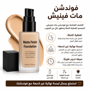 Matte Finish Foundation product image