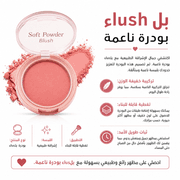 Soft Powder Blush product image