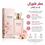 Floral Eau de Parfum product image