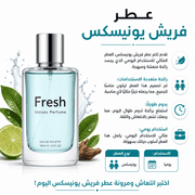 Fresh Unisex Perfume product image