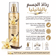 Vanilla Body Mist product image