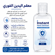 Instant Hand Sanitizer product image