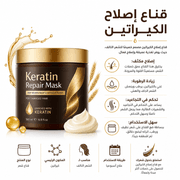 Keratin Repair Mask product image
