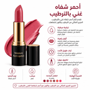 Moisture Rich Lipstick product image