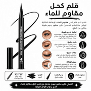 Waterproof Eyeliner Pen product image