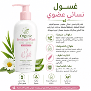 Organic Feminine Wash product image