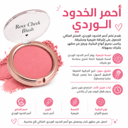 Rosy Cheek Blush product image