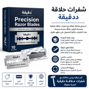 Precision Razor Blades product image