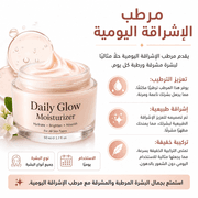 Daily Glow Moisturizer product image