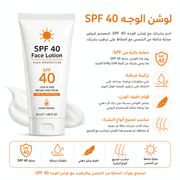 SPF 40 Face Lotion product image