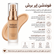 Airbrush Foundation product image