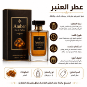 Amber Eau de Parfum product image