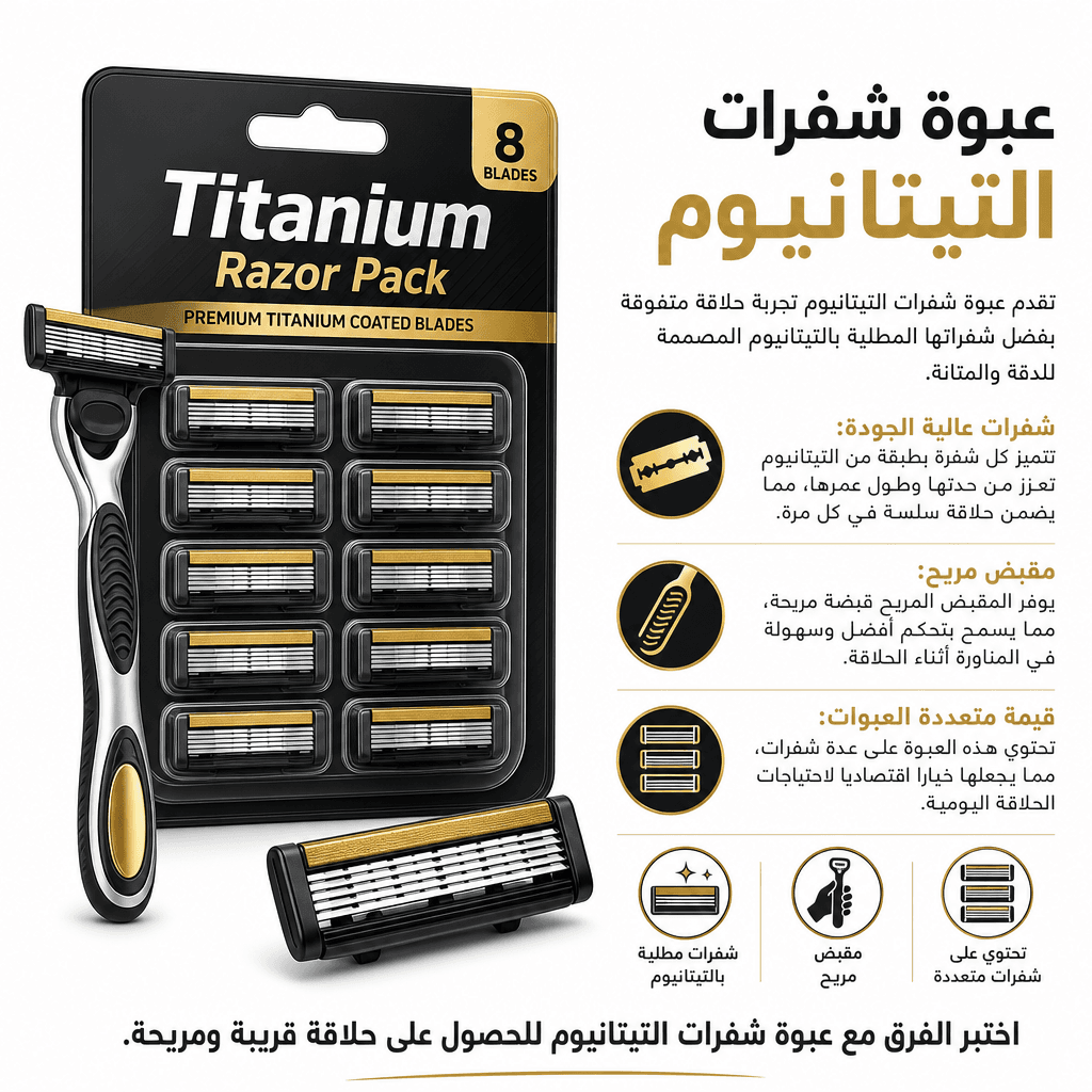 Titanium Razor Pack