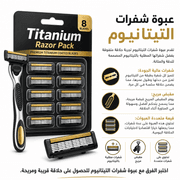 Titanium Razor Pack product image