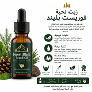 Forest Blend Beard Oil product image