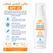 SPF 25 Hydrating Sunscreen product image