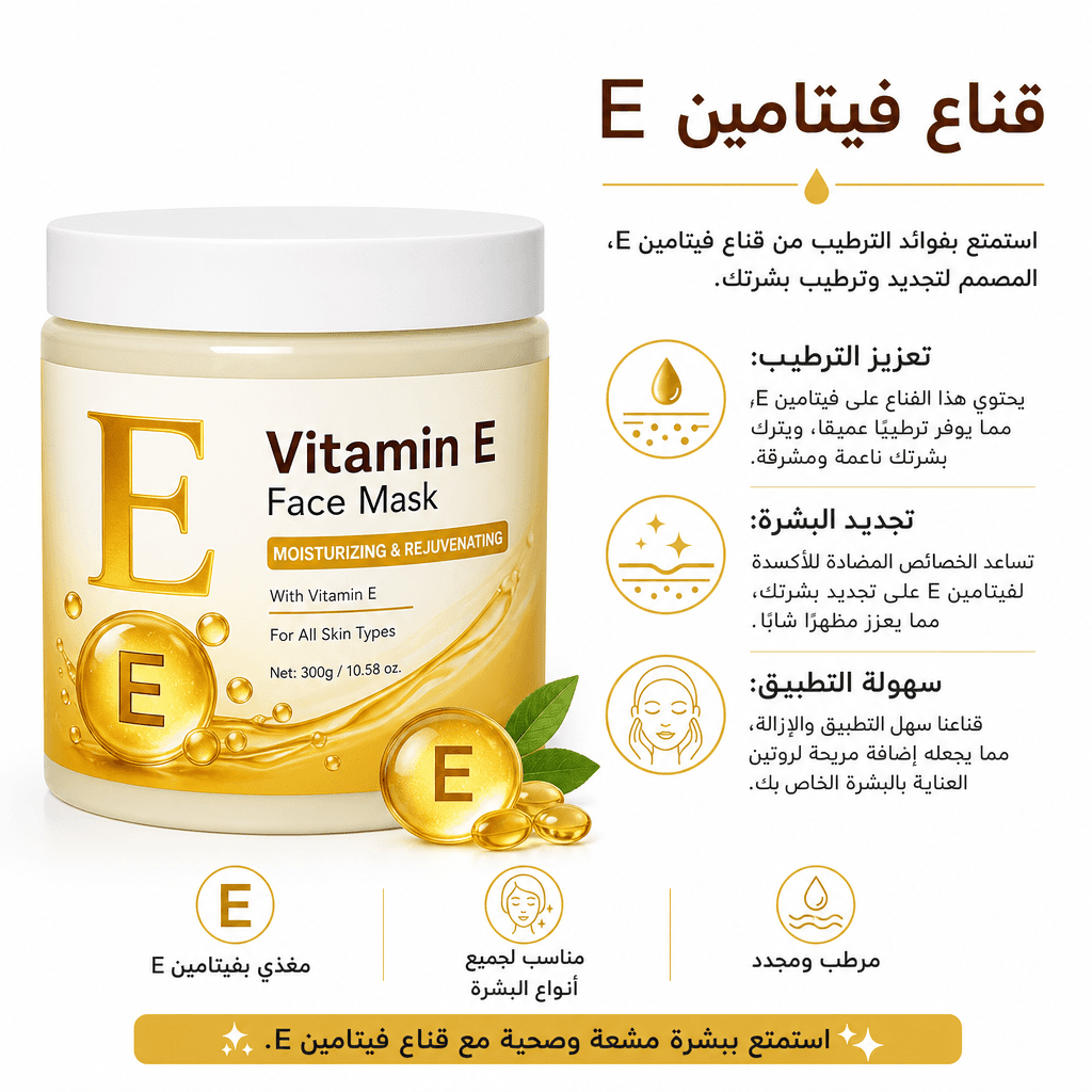 Vitamin E Face Mask