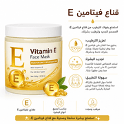 Vitamin E Face Mask product image