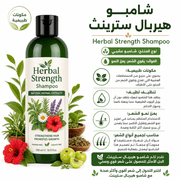 Herbal Strength Shampoo product image