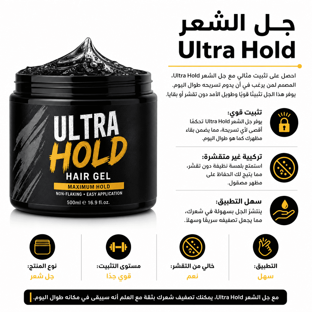 Ultra Hold Hair Gel