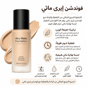 Airy Matte Foundation product image