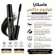 Volume Max Mascara product image