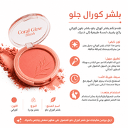 Coral Glow Blush product image