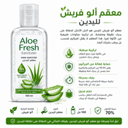 Aloe Fresh Sanitizer product image