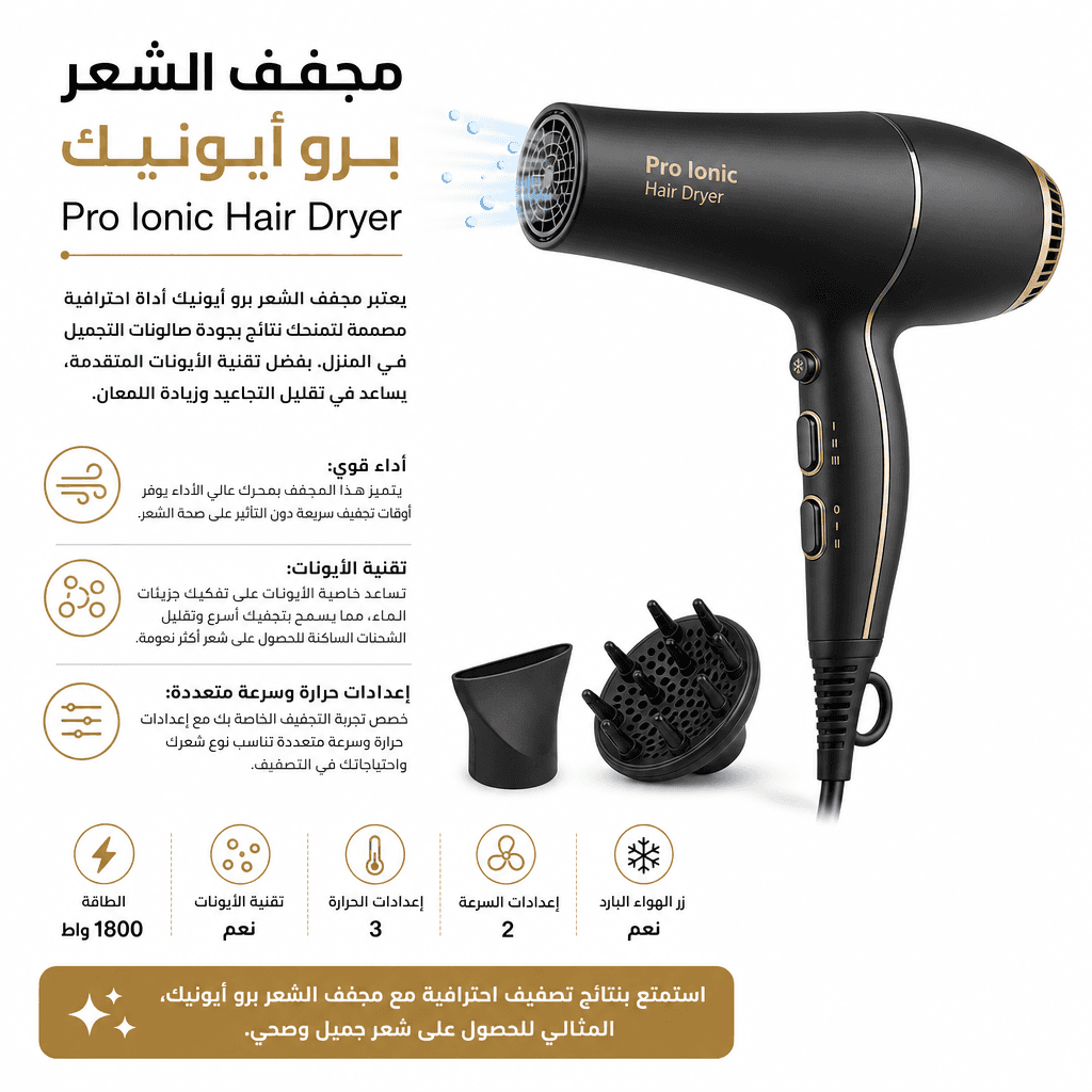 Pro Ionic Hair Dryer