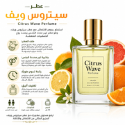 Citrus Wave Perfume product image
