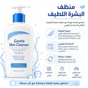 Gentle Skin Cleanser product image