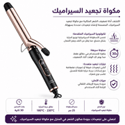 Ceramic Curling Iron product image