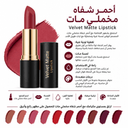 Velvet Matte Lipstick product image