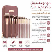 Luxury Makeup Brush Set product image