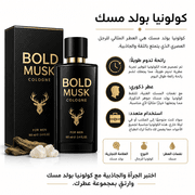 Bold Musk Cologne product image