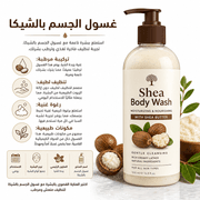 Shea Body Wash product image