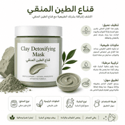 Clay Detoxifying Mask product image